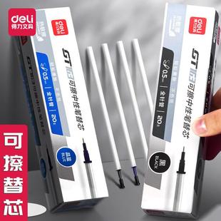 可擦筆筆芯學(xué)生用黑色晶藍(lán)藍(lán)色黑.小學(xué)生熱易中性筆替芯