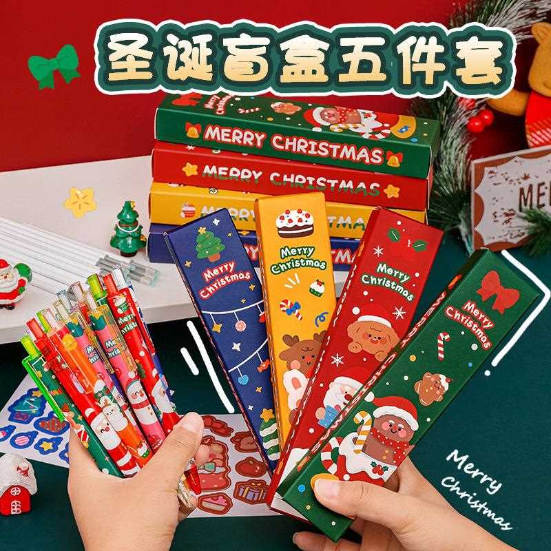 圣诞盲盒中性笔学生创意圣诞节幸运礼物按动笔文具惊喜盲盒小礼品