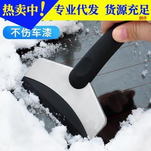 除雪铲扫雪神器汽车用冰柜冰箱除霜除冰铲刮霜铲子刮冰器冬季 用品