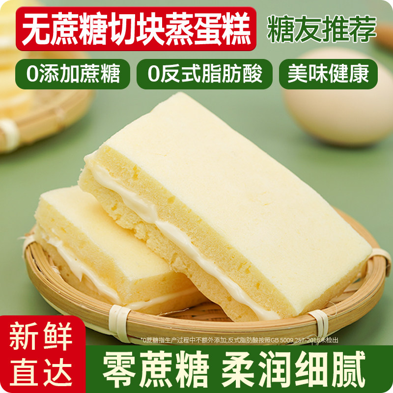 无添加蔗糖切块奶油夹心老人小孩爱吃的蛋糕点面包零食品整箱批发,零食/坚果/特产,芝士/奶酪蛋糕,淘宝优惠券,粉丝福利购,淘宝优惠卷