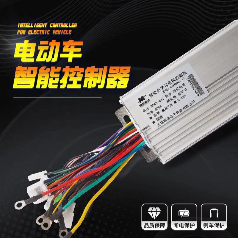 新款正弦波电动电瓶车矢量静音控制器48V350W60V500W72V800W1000W-封面