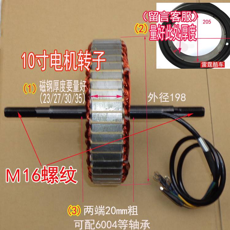 电动车电摩10寸198直径电机转子锭子线圈120度48V60V72Ｖ800W1000