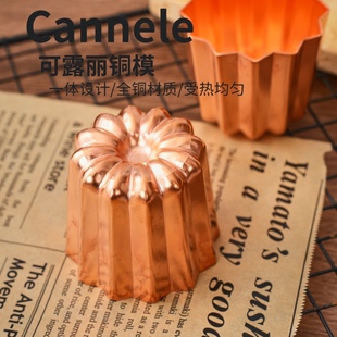纯铜可露丽模具Canneles可丽露铜模具蛋糕小模具卡娜蕾可丽露铜模