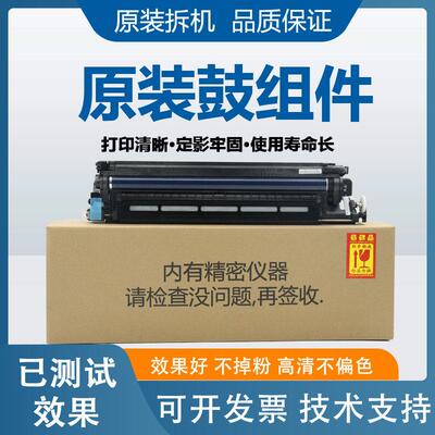 MPC2004 2504 3004 3504 C4504 C5504 C6004SP 硒鼓套鼓组件