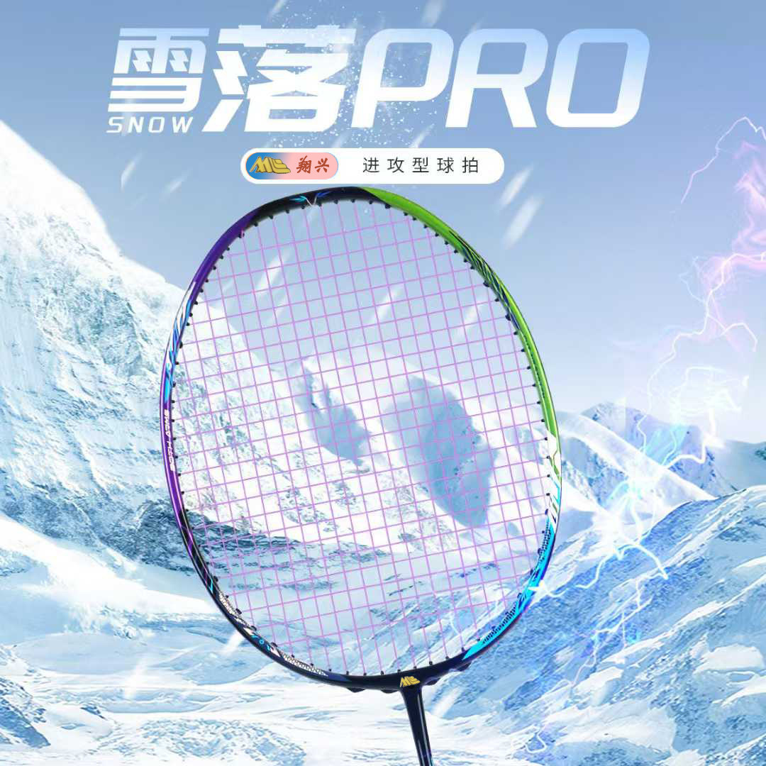 雪落pro羽毛球拍战戟手感扎实易上手均衡拍质保30磅对标方天画戟图片