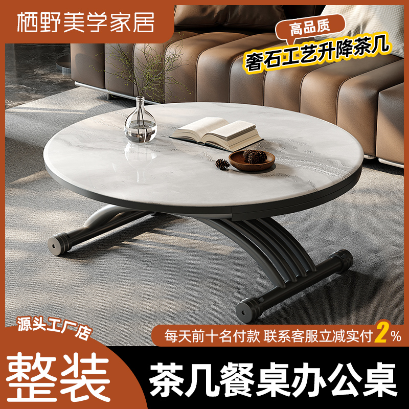 小户型可移动升降茶几餐桌两用