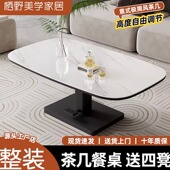可升降茶几餐桌两用移动客厅多功能家用小户型高级极简二合一新款
