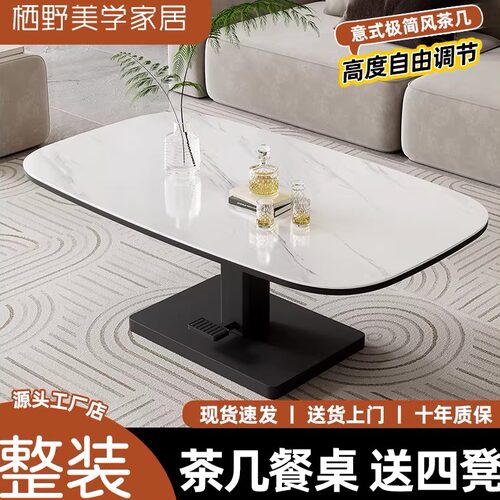 可升降茶几餐桌两用移动高级极简