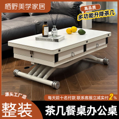 升降茶几餐桌两用客厅家用小户型二合一折叠可移动多功能现代简约