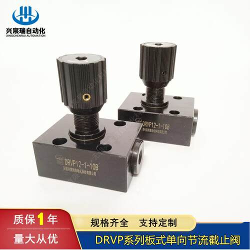兴宸瑞板式节流阀DRVP可定制
