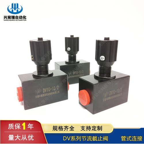 液压截止阀DV10-1-10/2