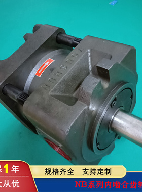 内啮合齿轮泵  NB3-G32F NB4-G40F NB4-G50F NB4-G63F NB5-G80F