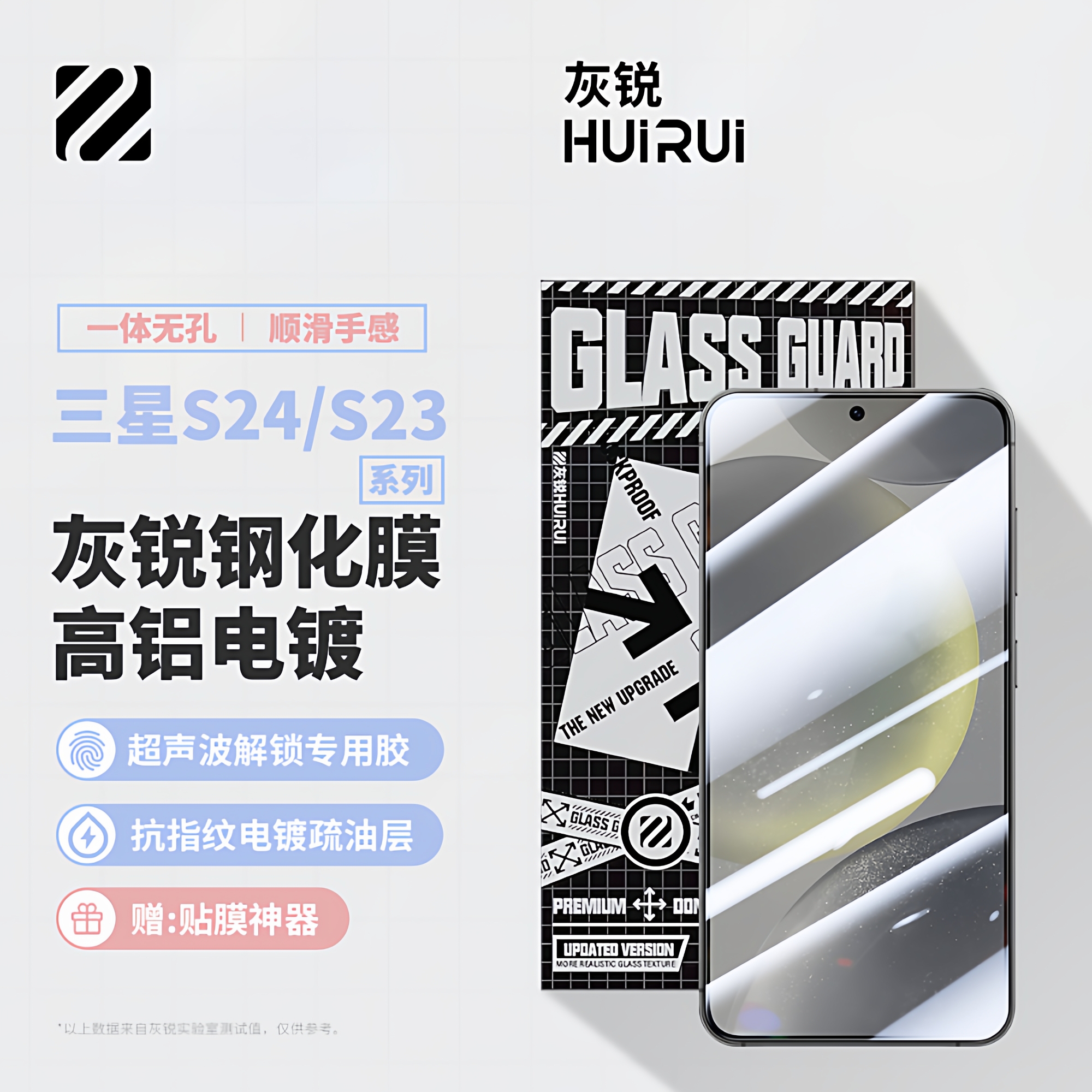 灰锐指纹指锁三星高铝玻璃电镀膜