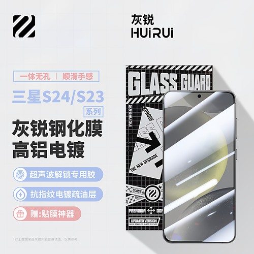 灰锐指纹指锁三星高铝玻璃电镀膜