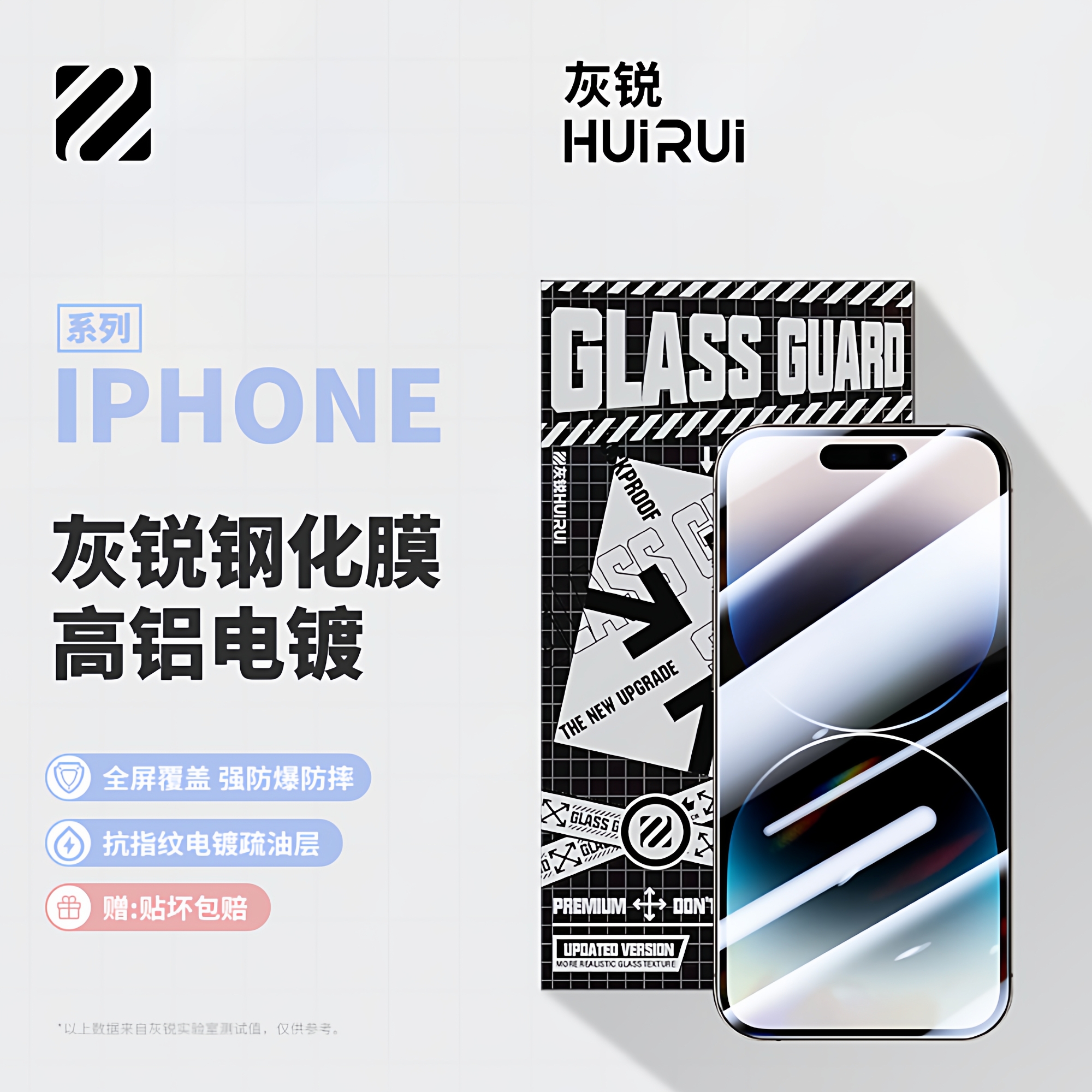 灰锐电镀指纹油苹果钢化玻璃防爆