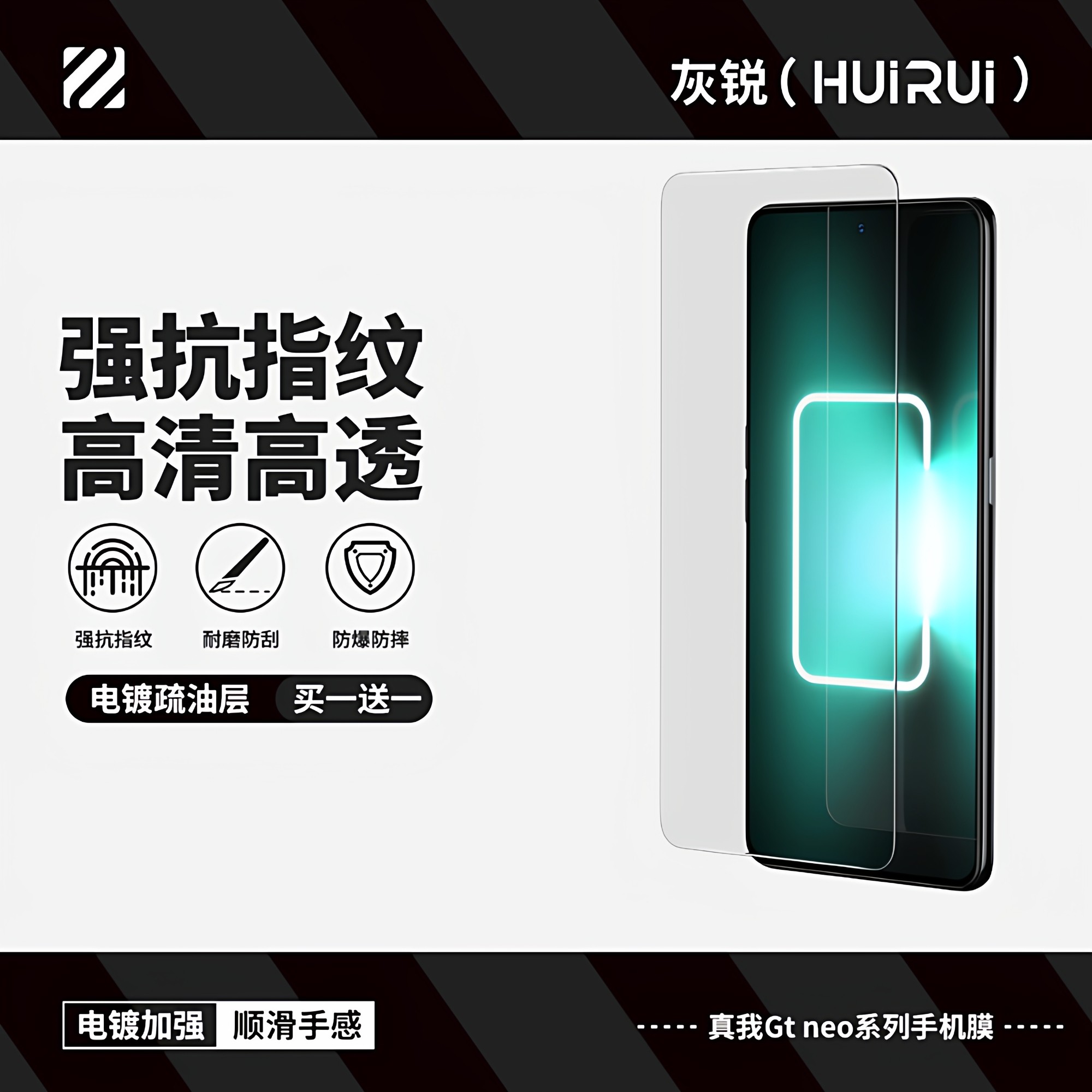 灰锐电镀加强真我玻璃超顺滑高清