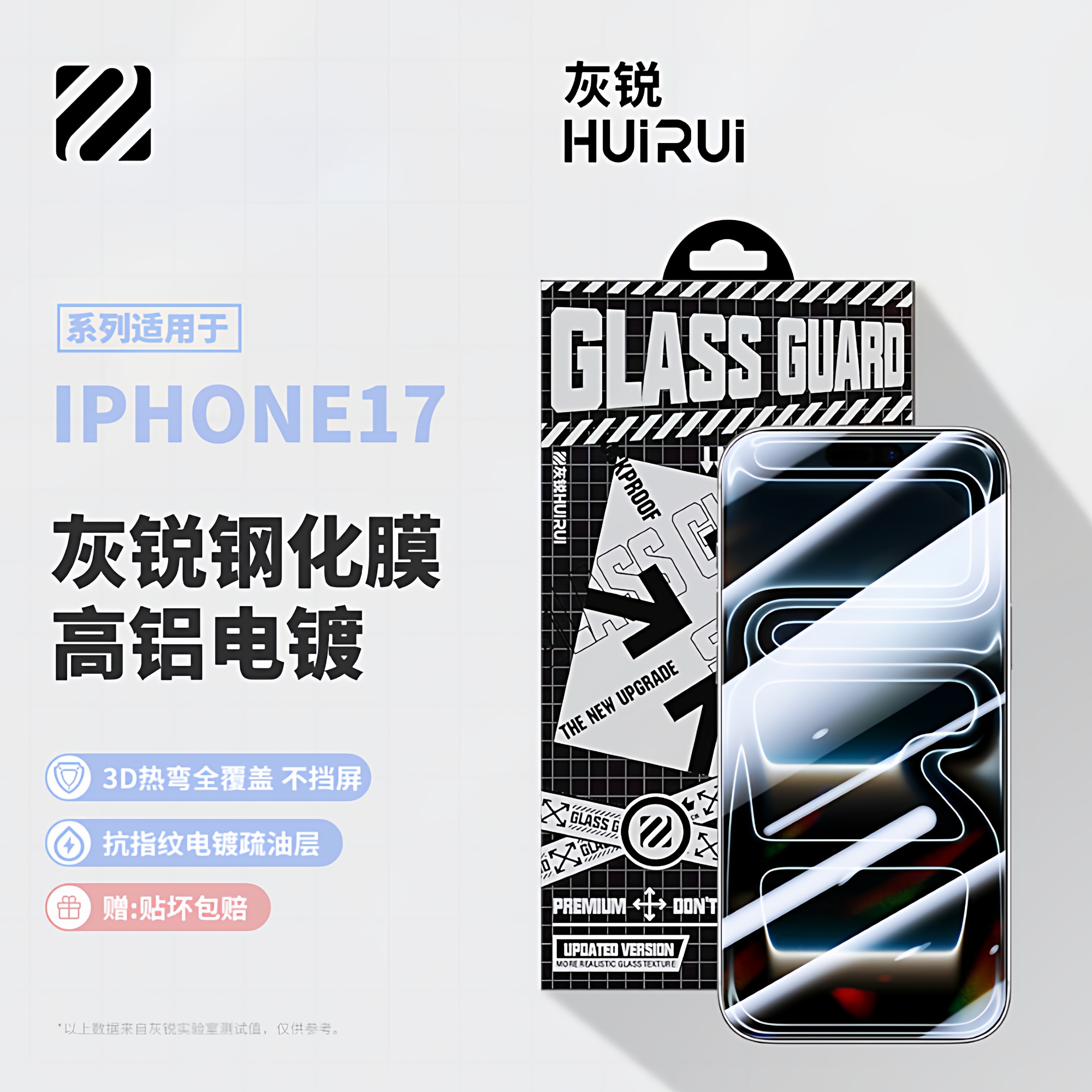 苹果3D热弯覆盖手机玻璃钢化膜