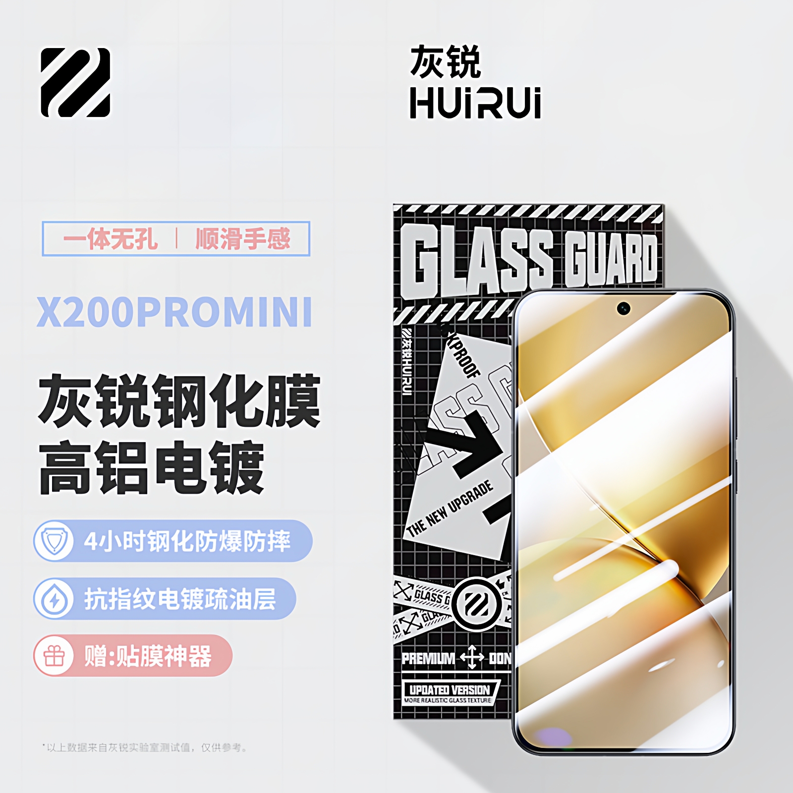 灰锐电镀无孔VIVO高铝高清钢化膜