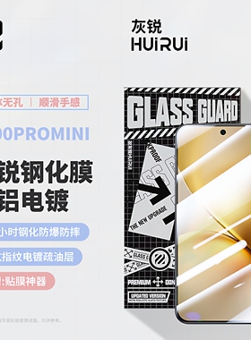 灰锐 适用vivo x200Pro mini钢化膜3D带黑边全屏覆盖x200promini迷你防爆摔防指纹电镀疏油层手机玻璃保护膜