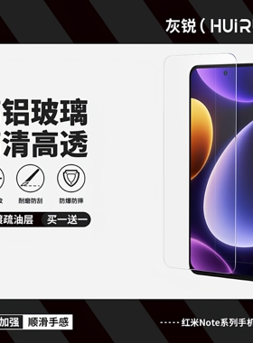 灰锐 适用红米note12turbo无黑边11t钢化膜小米手机Turbo3电镀疏油层无黑边10防指纹Pro+玻璃保护高铝防爆膜