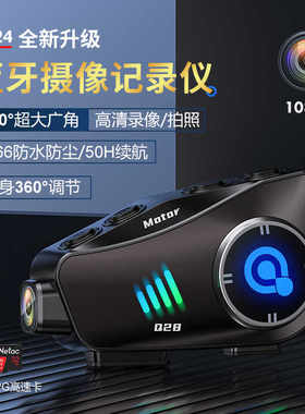 行车记录仪头盔耳机360度拍摄