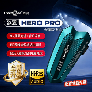 路翼Hero Pro头盔蓝牙耳机骑行防水降噪混音多人对讲金标音质耳机