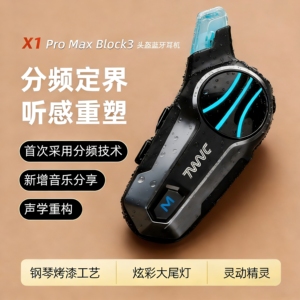 【四频喇叭新概念】X1ProMaxBLOCK3摩托车头盔蓝牙耳机骑行降噪