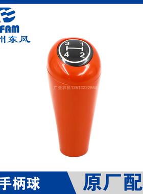 拖拉机404M/504M/604M/554G3配件换挡杆档杆手柄球原厂正
