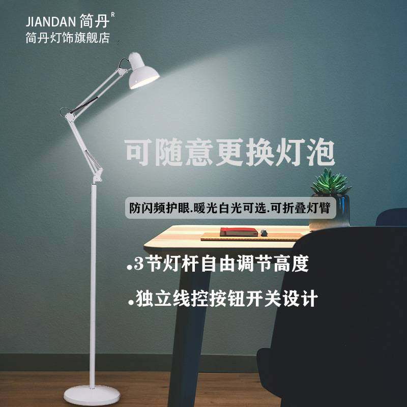 长臂折叠落地灯简约LED钓鱼灯遥控创意北欧客厅卧室书房立式台灯