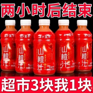 12瓶装 优惠正宗山楂汁果汁350ml 山楂饮料一整箱实惠价 新品