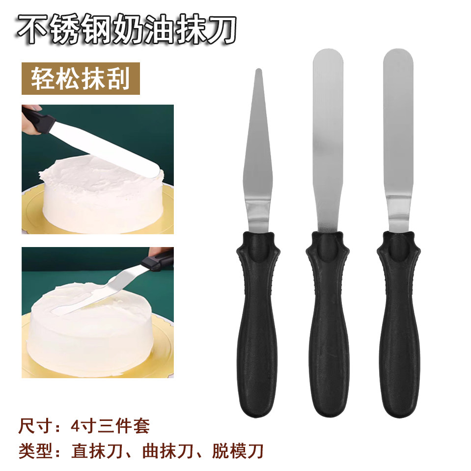 4寸三件套奶油抹刀 蛋糕裱花抹刀 迷你不锈钢烘焙工具3件套抹酱刀