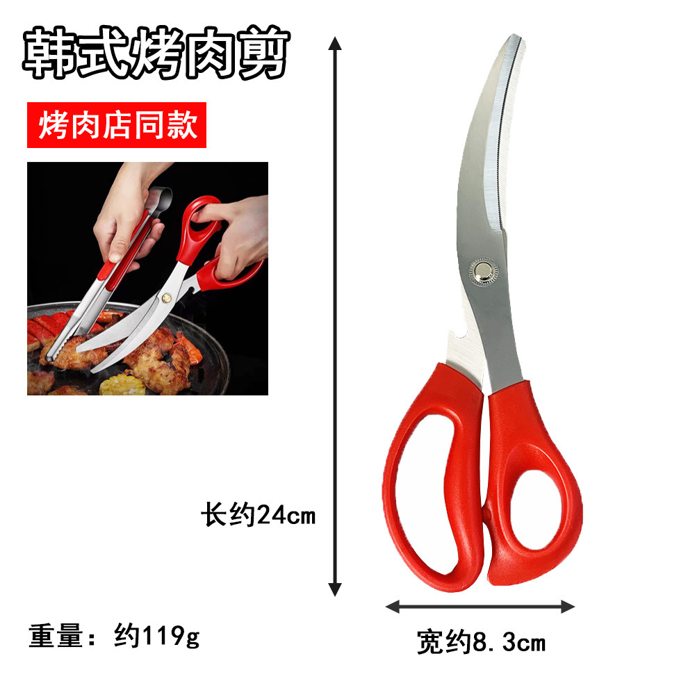 高级多功能剪子厨房剪刀家用韩式烤肉剪骨头专用不锈钢锋利食物剪,居家日用,厨房剪刀,淘宝优惠券,粉丝福利购,淘宝优惠卷