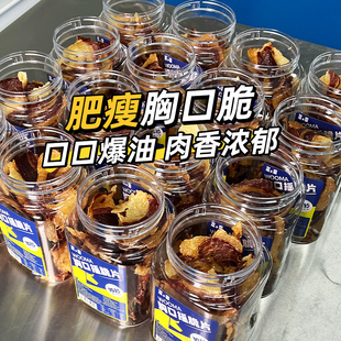 要香不要腻 巫小蛮胸口脆油润爆汁 无油慢烘脂香天成牛肉脆片解馋