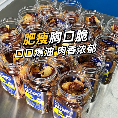 巫小蛮胸口脆片入口酥脆油香爆汁