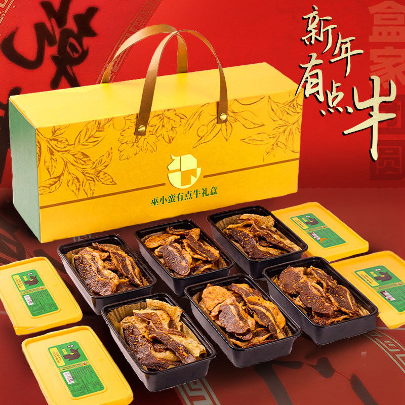走亲访友送~巫小蛮牛胸口脆礼盒 健康牛肉零食2026年货伴手礼,零食/坚果/特产,牛肉类,淘宝优惠券,粉丝福利购,淘宝优惠卷