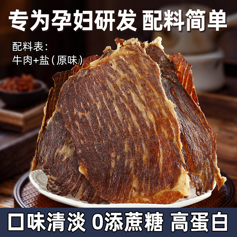 巫小蛮谷饲牛肉脆片高蛋白无添加
