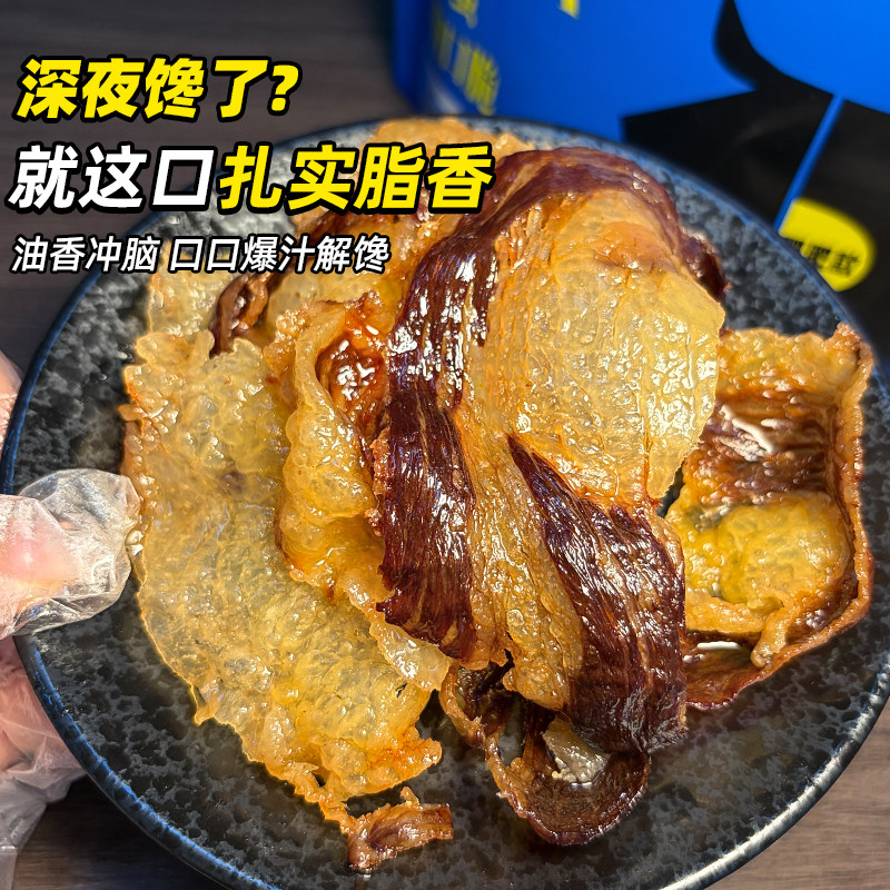 魂牵梦绕这片肉~巫小蛮肥瘦牛胸口脆片 酥脆爆汁脂香浓郁满口油香 - 实物图