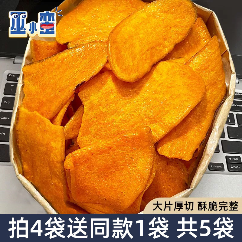 巫小蛮香脆红薯片番薯地瓜干薄脆蜂蜜芝士大片特产网红零食小吃