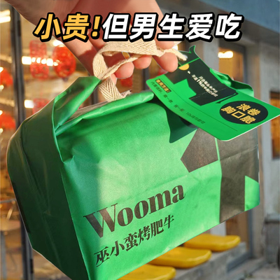 巫小蛮肥瘦胸口脆片送礼倍儿有面