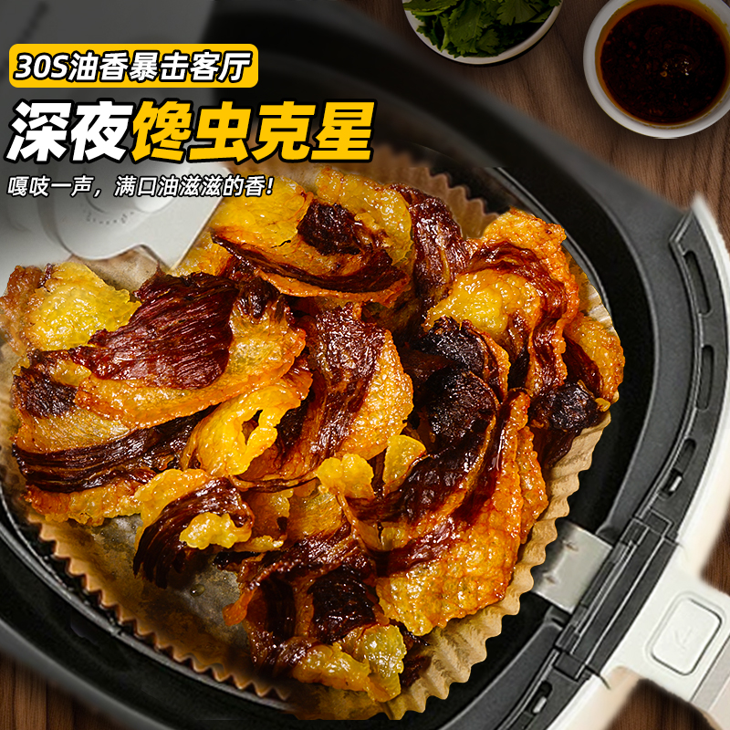 巫小蛮黄金牛胸口脆入口酥脆爆汁