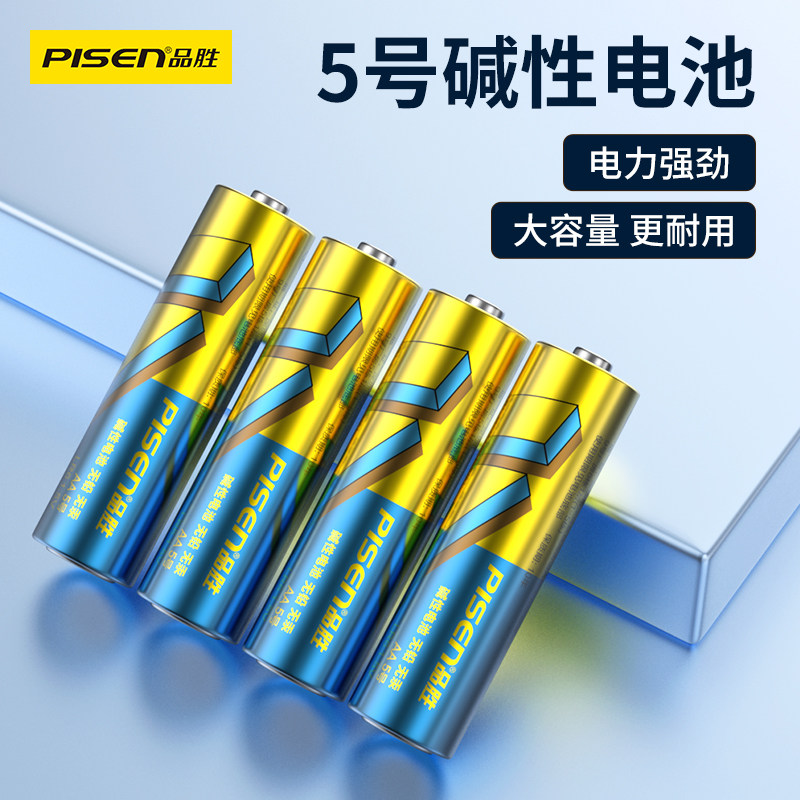 【热销】品胜电池5号7号碱性电池五号七号儿童玩具电池遥控器鼠标空调电视智能门锁闹钟钟表用正品耐用干电池