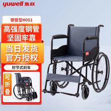 鱼跃轮椅折叠老人轻便手推车轻便轮椅手动轮椅便携轮椅老人助力车