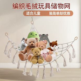 毛绒玩具收纳神器娃娃网兜玩偶吊床客厅玩具收纳置物架展示架网袋