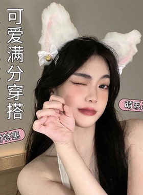 日系蝴蝶结水钻猫耳发箍COS