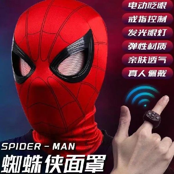 蜘蛛侠头套面具眼睛可动cos搞怪蜘蛛侠头盔万圣节男女孩玩具礼物