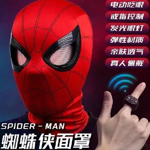 蜘蛛侠头套面具眼睛可动cos搞怪蜘蛛侠头盔万圣节男女孩玩具礼物 - 封面