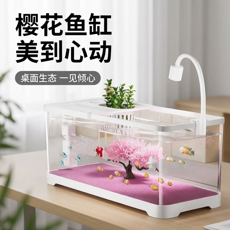 桌面迷你带灯自循环过滤制氧鱼缸