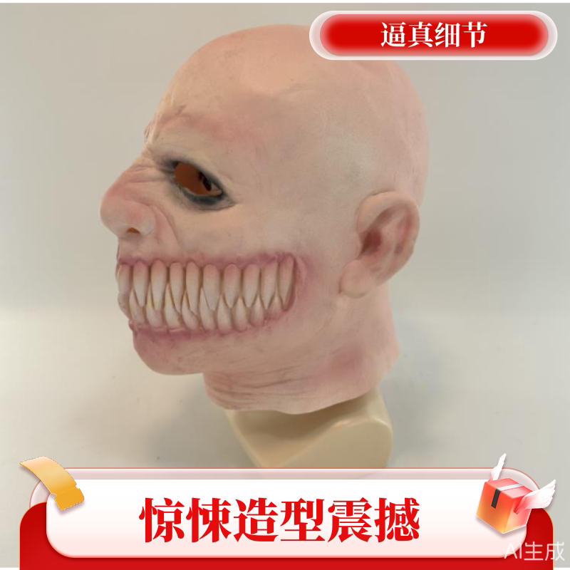 变装cosplay演出玩具乳胶面具男女真实年会party仿真瓦萨戈恶魔