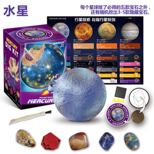 挖宇宙矿石宝藏盲盒挖掘太阳系八大行星儿童考古玩具探索星球之心