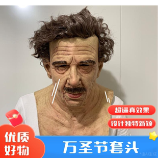 乳胶面具老人整蛊演出真实变装派对节目效果人脸光头帅哥白发青年